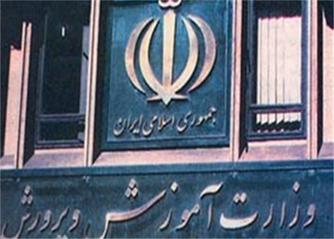 أهل السُنة في المؤسسات التعليمية الإيرانية