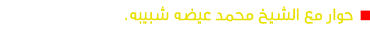 حوار