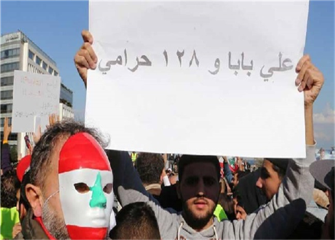 موجة غضب اللبنانيين تصمد أمام مراوغة النخب السياسية 