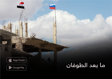  ما بعد الطوفان
