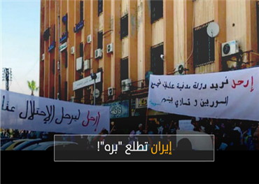 إيران تطلع "برة"!!