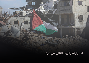 منذ بداية العدوان على غزة وشعار اليوم التالي يشغل المحليين المراقبين والساسة الفاعلين على حد سواء وهو يطرح في طياته مستقبل الشعب الفلسطيني في غزة ومستقبل حماس على حد سواء، ويبدو أن إجابة التساؤل ليست عند الصهاينة ولا الأمريكان