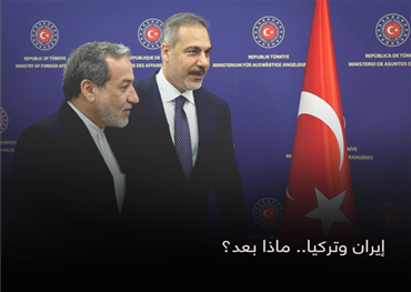 شكل سقوط النظام السوري الموالي لطهران وصعود نظام جديد أقرب لتركيا، حالة من التنافس في العلاقات بين البلدين، فهل تقبل طهران بهزيمة مشروعها السياسي في سوريا، أم ستحاول المناورة والعودة من جديد؟ وهو ما سينعكس على شكل العلاقات بين البلدين في المستقبل.