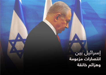 تعاني إسرائيل العديد من الأزمات وحالات الانسداد والفشل في العديد الملفات الداخلية والخارجية، عسكريا واقتصاديا وسياسيا إذ حمل عام الماضي للدولة الصهيونية تراجعا على المستوى الاقتصادي، وحالات هجرة عكسية غير مسبوقة في تاريخه.
