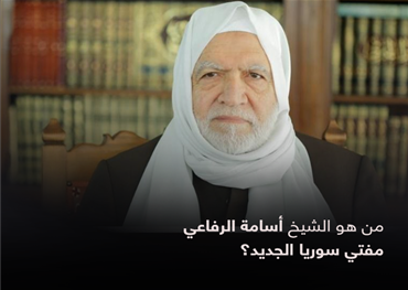 يُعَدُّ أسامة الرفاعي مع شيخ القرَّاء كريِّم راجح وأخيه سارية الرفاعي، من أبرز العلماء والدعاة الذين أيَّدوا الثورة السورية عام 2011 ونصروها، من داخل سورية، فقد جهر على المنابر بانتقاد النظام وممارساته العنيفة تجاه المتظاهرين السلميين، والدعوة إلى ضرورة ا
