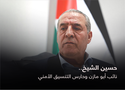 حسين الشيخ.. نائب أبو مازن وحارس التنسيق الأمني