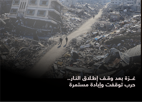 غزة بعد وقف إطلاق النار: حرب توقفت وإبادة مستمرة