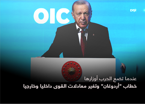 عندما تضع الحرب أوزارها  خطاب 