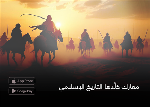 معارك  خلَّدها التاريخ الإسلامي
