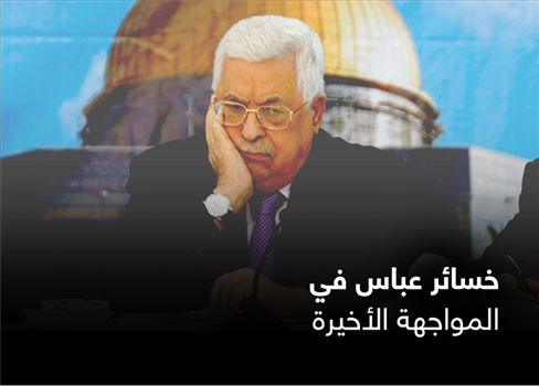 خسائر عباس في المواجهة الأخيرة