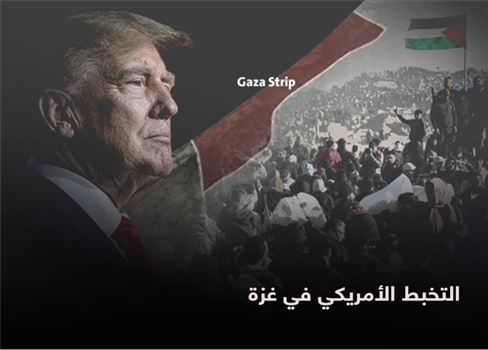 التخبط الأمريكي في غزة