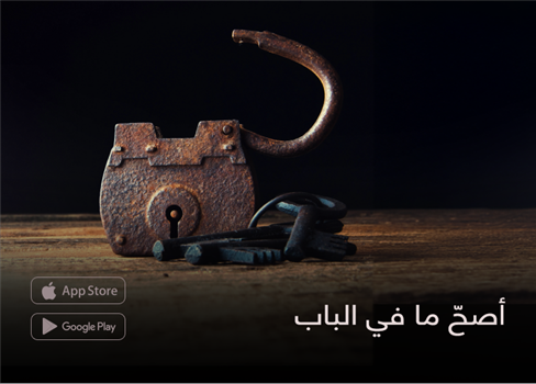 أصحّ ما في الباب